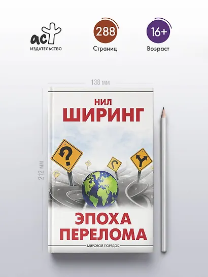 Эпоха перелома - фото 4