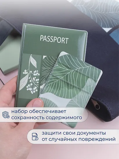 Набор Листья сумка-шоппер, обложка д/паспорта, картхолдер (Сумка-шоппер на молнии Листья (38х35) (текстиль, флис)+Обложка для паспорта Листья+Чехол для карточек на телефон Листья) - фото 5
