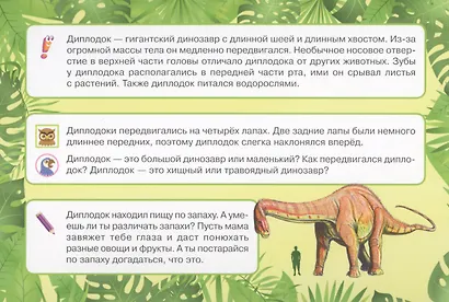 Карточки для умного развития. Динозавры. 34 карточки - фото 4