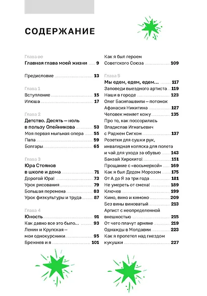 Игра в городки - фото 6