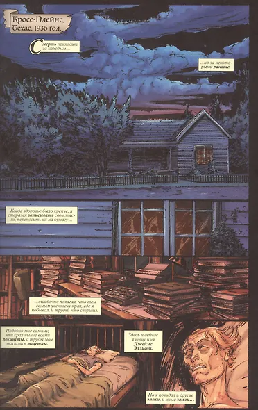 Конан. Змеиная война - фото 2