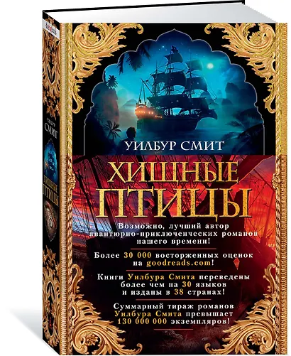 Хищные птицы - фото 2