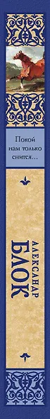 Покой нам только снится... - фото 4