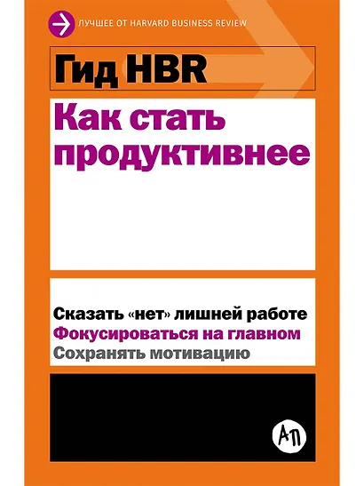 Как стать продуктивнее - фото 1