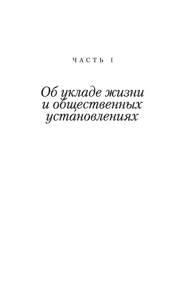 Кама Сутра - фото 11