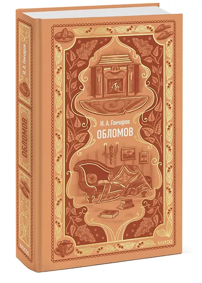 Обломов. Вечные истории - фото 3