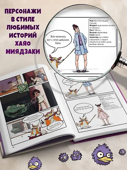 Записки домового. Том 1. Испытание водой - фото 6