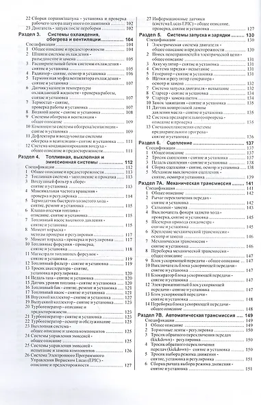 Ford Transit. Руководство по ремонту и эксплуатации. Дизельные двигатели. 1986-1998 гг. выпуска - фото 3