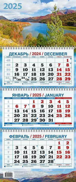 Календарь квартальный 2025г 195*465 "ОСЕНЬ" настенный, трёхблочный, спираль - фото 1