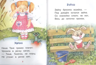 Стихи - фото 5