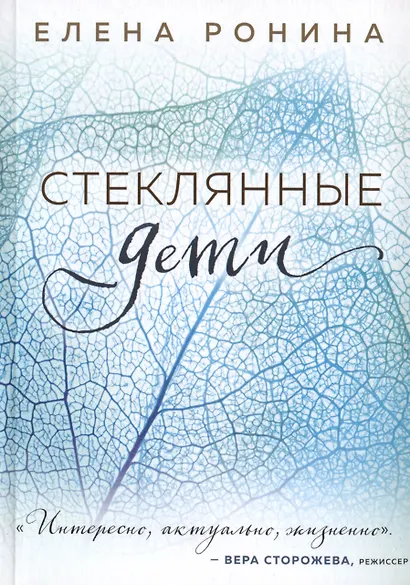 Комплект из 3-х книг: Я вас не слышу + Стеклянные дети + Туман над Фудзи - фото 5