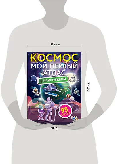 Космос. Мой первый атлас с наклейками - фото 9