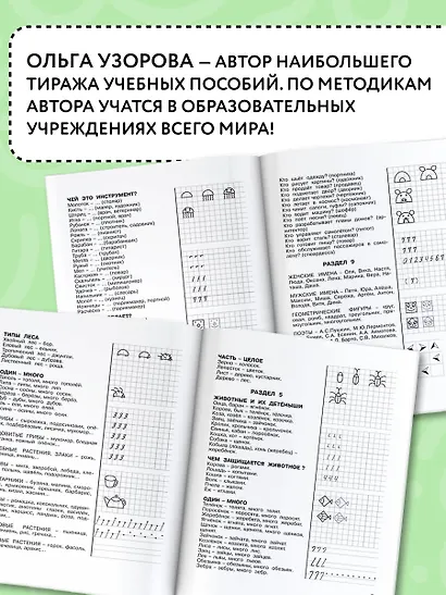3000 вопросов при поступлении детей в школу - фото 5