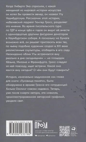 Каменная месса - фото 2