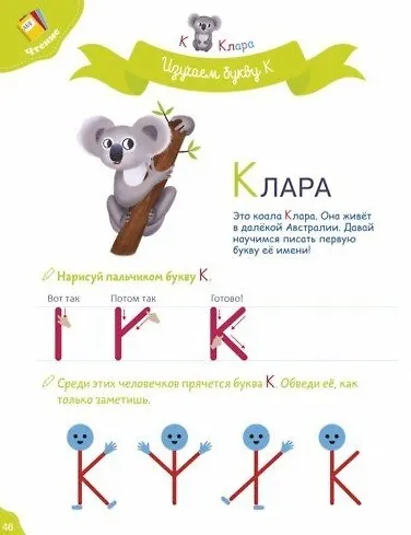 Мои занятия в младшей группе 3-4 года - фото 4