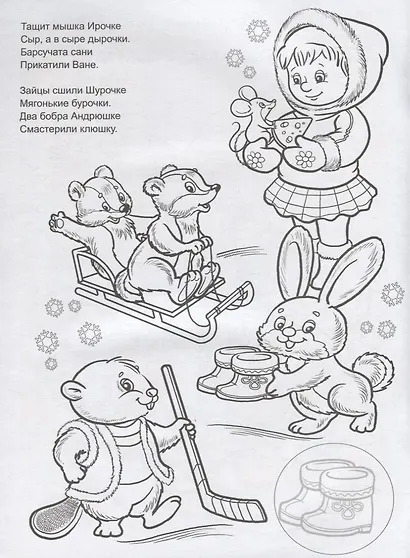 Новогодние истории - фото 3