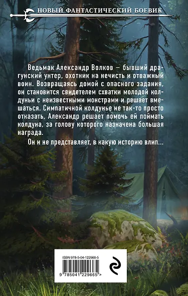 У Великой реки. Поход - фото 2