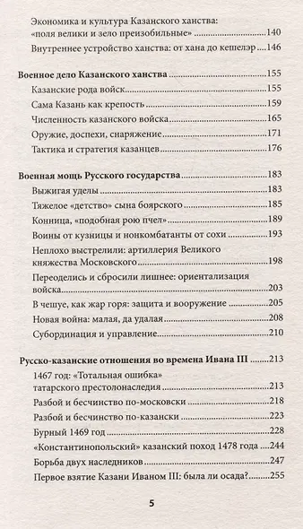 Казань и Москва: истоки казанских войн Ивана Грозного - фото 14