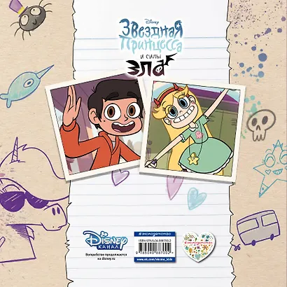 Скетчбук путешественника по мирам воображения - фото 2