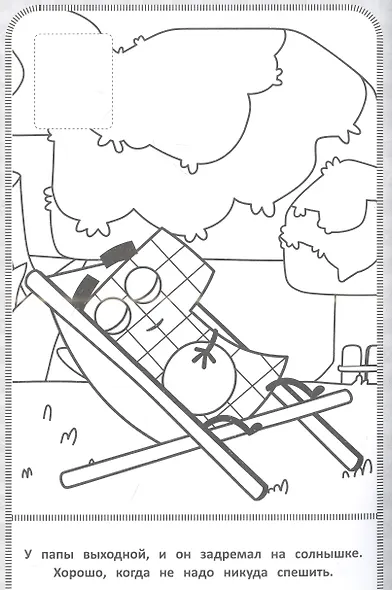 Дино-Сити. Наклей и раскрась - фото 3