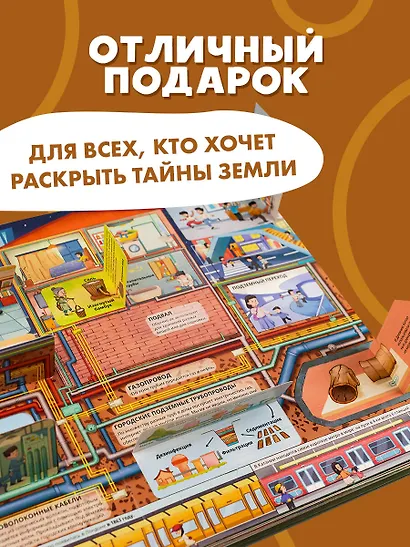 На земле и под землёй - фото 8