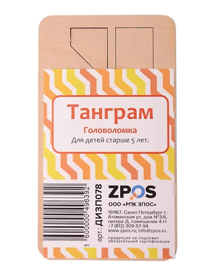 Заготовка деревянная для творчества, Головоломка. Танграм - фото 1