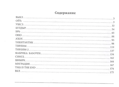 Фабрика бабочек - фото 2