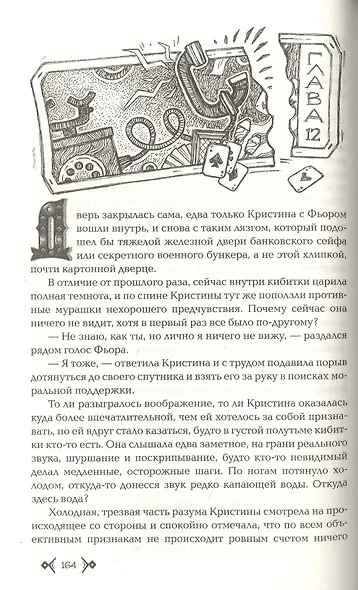 Колизион. Книга 1. Арена заблудших - фото 4