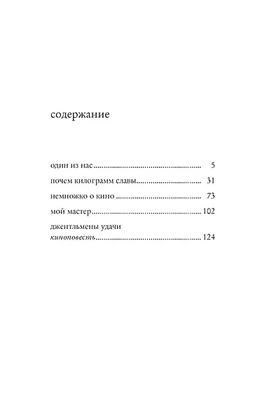 Почем килограмм славы - фото 3