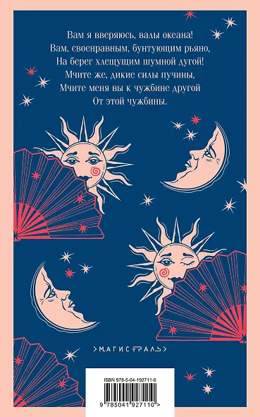 Комплект Женская лирика (из 3-х книг: Сероглазый король, Под лаской плюшевого пледа. Светлолунный сад) - фото 7