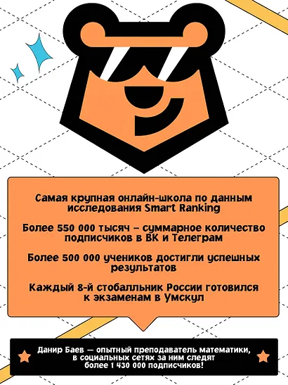 ОГЭ. Математика - фото 6