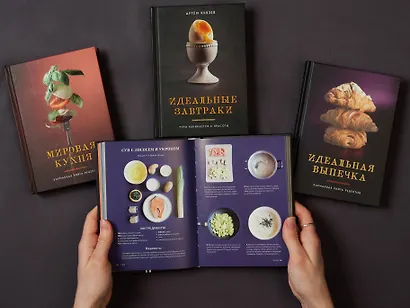 Идеальный вкус. Карманная книга гурмана - фото 15