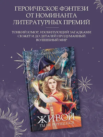 Живой ты не вернешься - фото 4