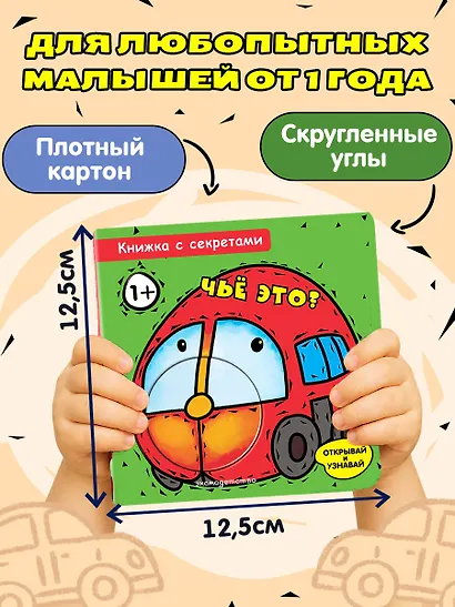 Чье это? - фото 7