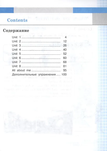 Английский язык. Рабочая тетрадь. 3 класс. Пособие для учащихся общеобразовательных организаций - фото 2