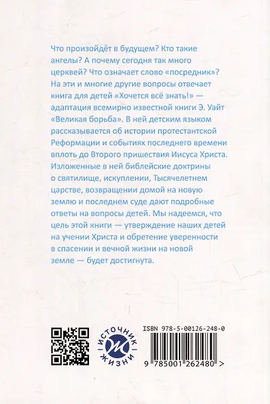 Хочется все знать! - фото 2
