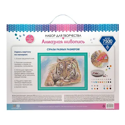 Разноразмерная мозаика на подрамнике "Полосатый хищник". 30x40 см - фото 3