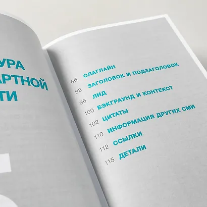 Интерфакс. Технология новостей - фото 2