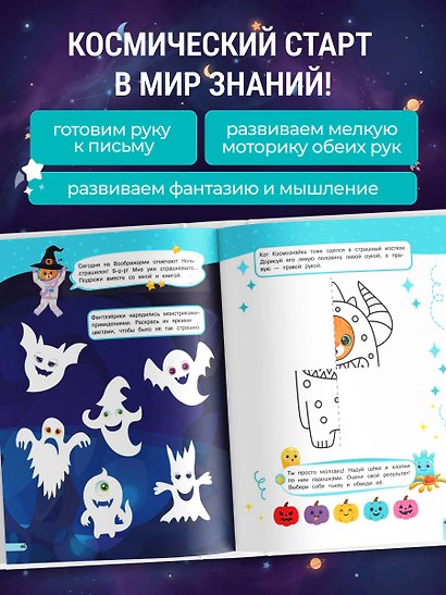 Воображария. К школе готов! - фото 5