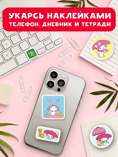 My Melody. Большой альбом наклеек - фото 5