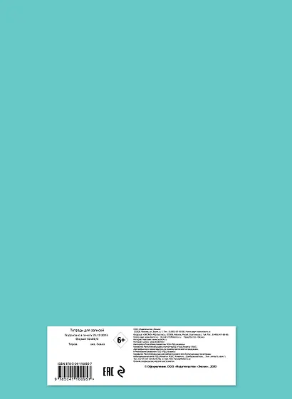 Тетрадь студенческая в клетку Mint notebook, А4, 40 листов - фото 4