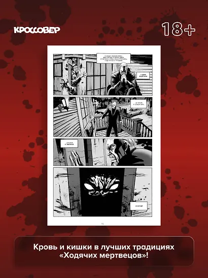 Волчья мировая война. Том 1 - фото 5