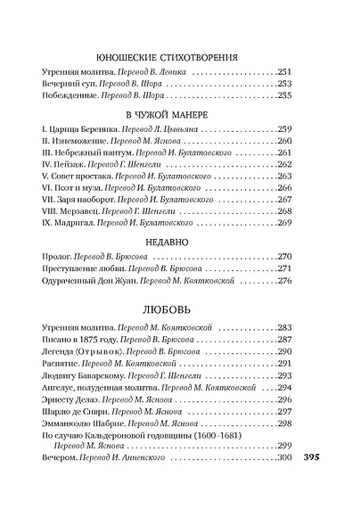 Когда-то и недавно - фото 15