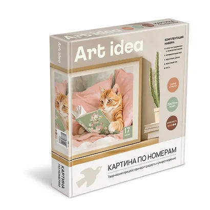 Картина по номерам на холсте с подрамником "Читающий кот", 20х20см, Art idea, 14+ - фото 3
