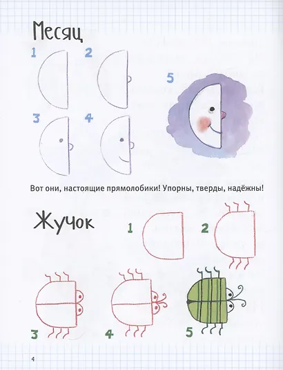 Как рисовать худяков, острокрыльчиков и прямолобиков - фото 3