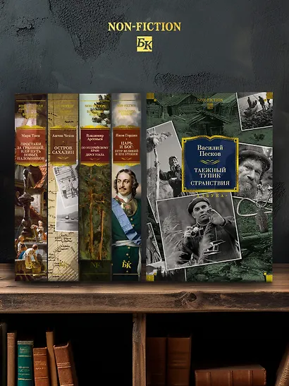 Таежный тупик. Странствия - фото 7