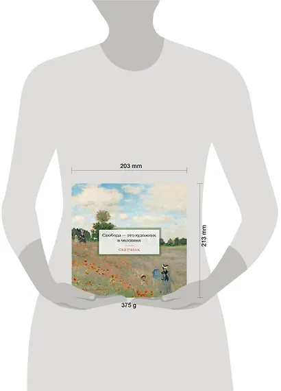 Скетчбук 197*197 48л "Клод Моне" тв.обложка, спираль - фото 6