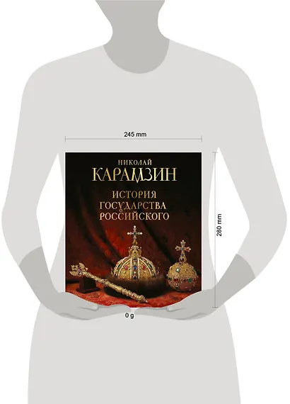 История государства Российского. Книга в подарочном футляре - фото 4
