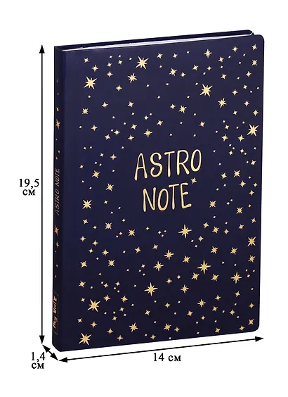Блокнот "Astro note. Космос" - фото 2