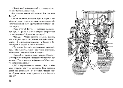 Тайна исчезнувшего принца - фото 8
